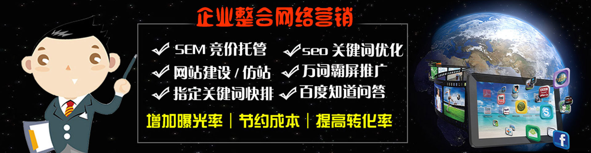 杂多百度广告竞价